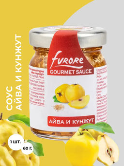 Соус фруктово-пряный гурмэ айва и кунжут Furore ст./бан. (0,060 кг)