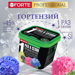 Компл. мин. удобр. "Bona Forte" Для гортензий с биодоступ.кремнием гранулир. пролонгир., ведро 1л