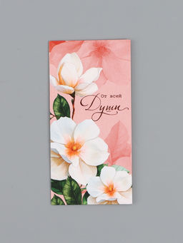 Цена за 10 шт. Конверт для денег «От всей души», 16,5 х 8 см