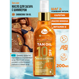 Масло для загара для лица и тела с шиммером SHIMMERING TAN OIL SPF 10+, 200 мл 7DAYS MY BEAUTY WEEK SUN CARE  фото 4