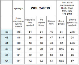 Conso/WDL 240519 - светло-бежевый Пуховое пальто