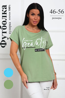 29542 футболка женская