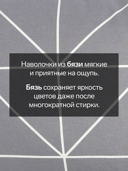 Комплект наволочек Этель Night haze 50х70 см - 2 шт, 100% хлопок, бязь  фото 5