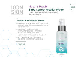 Набор средств для ухода за комбинированной и нормальной кожей Re:Balance № 2, 5 - Icon skin фото 4