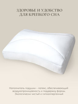 Подушка "RELATEX" 40х60, ЛТ-9047