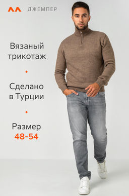 Мужской свитер Happyfox - Happy fox фото 2