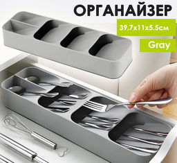 Органайзер для столовых приборов ,серый
