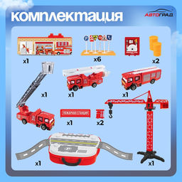 Парковка для машин Пожарная станция - Автоград фото 2