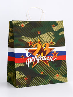 Цена за 2 шт. Пакет подарочный крафт С 23 Февраля! 42?33?10 см