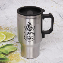 Термокружка 450мл, с подогревом от прикуривателя "Царь просто Царь" Серп и молот