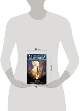 Посох двуликого Януса