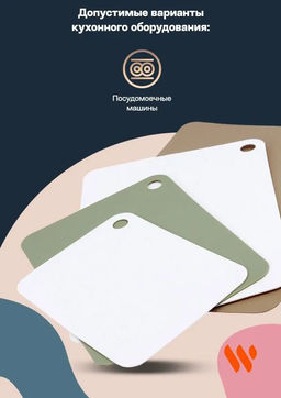 51767 WERNER Набор гибких разделочных досок RAMO из 4 шт.: 40,0x28,5x0,2 см, 35,0x25,0x0,2 см, 30,0x21,2x0,2 см, 25,0x17,5x0,2 см. Цвета: коричневый, белый, зеленый. Материал: полиэтилен.  фото 12