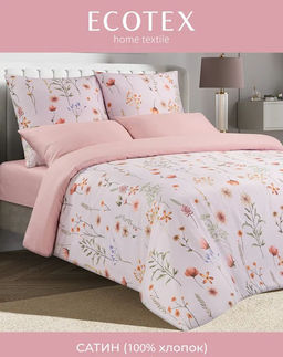 Постельное белье Манифик 1,5сп + 2 наволочки