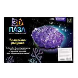 3D пазл Волшебная ракушка, кристаллический, 48 деталей - Zabiaka фото 6
