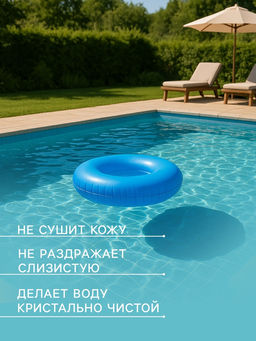 Средство против водорослей Aqualand, альгицид непенящийся М, 3 л