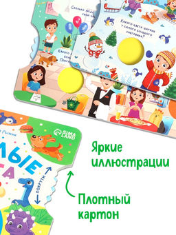Книга картонная с колёсиком «Весёлые цвета», 12 стр.