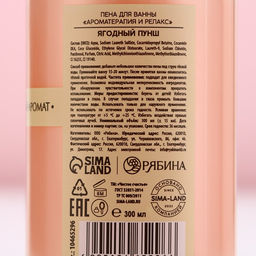 Пена для ванны, 300 мл, аромат ягодный пунш, Чистое счастье  фото 4