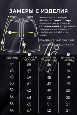 Шорты мужские М44