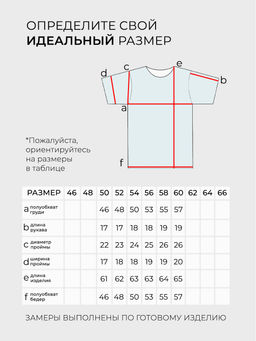 Футболка-6146