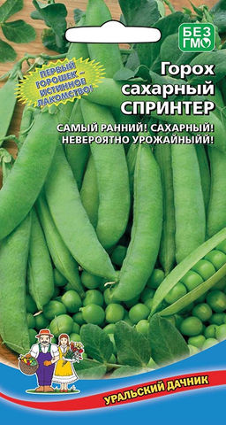 Горох СПРИНТЕР  Сахарный сорт! Самый ранний! Первый горошек  истинное лакомство! Вкуснотища!