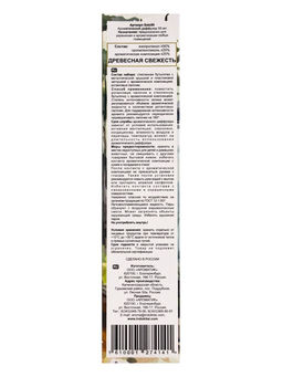 Диффузор ароматический Solo 50 мл древесная свежесть