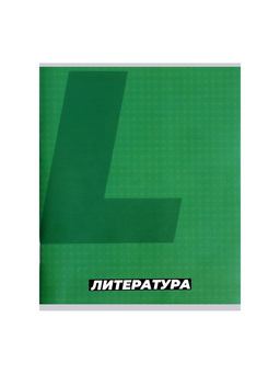 Цена за 15 шт. Предметная тетрадь по литературе Calligrata. MonoTone, 36 листов, в линейку, со справочным материалом, обложка из мелованной бумаги