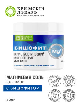 Кристаллический концентрат Бишофит (для ванн), 400 г