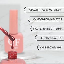 Гель лак для ногтей, камуфлирующий, трехфазный, 10 мл, LED/UV, красный (11)