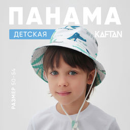 Панама для мальчика KAFTAN «Крокодилы», белая, размер 50 (1-3 года)