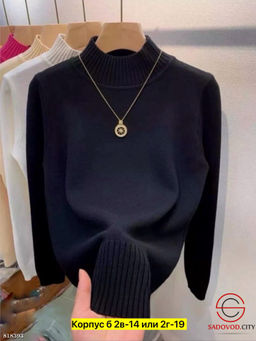 Водолазка женская однотонная