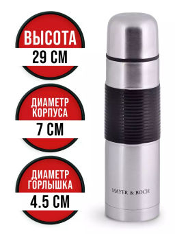 25882 Термос 0,75л мет/колба нерж/ст МВ (х24) - Mayer&boch фото 6