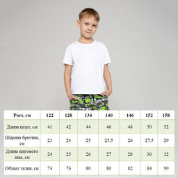 Бриджи для мальчика Боты - Мариша фото 5