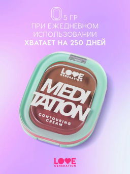 Love Generation Скульптор кремовый Meditation тон 03 темно-коричневый  фото 5