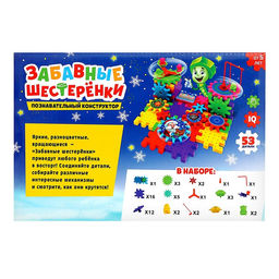 Конструктор Забавные шестерёнки, работает от батареек, 53 детали - Iq-zabiaka фото 7