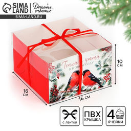 Цена за 5 шт. Коробка для капкейка «Тепла и уюта в Новом году», 16×16×10 см