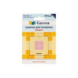 Gamma PPS-07 Шаблон для пэчворка толщ. 3 мм 6.5 см х 6.5 см в пакете с еврослотом квадрат