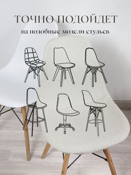 Комплект чехлов на стулья 2 шт., 36*98 см Valiant  фото 78