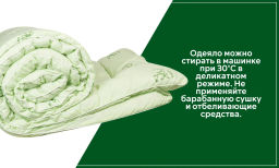 -59% Одеяло LUCY Бамбук ЗИМА 2 сп  фото 4