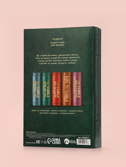 Подарочный набор Книга лучшего учителя, соль для ванны 5 шт. ? 200 г, Чистое счастье