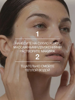 Vivienne Sabo Basic Luxury Очищающее гидрофильное гель-масло 150 мл  фото 8