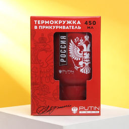 Термокружка автомобильная «Россия», 450 мл