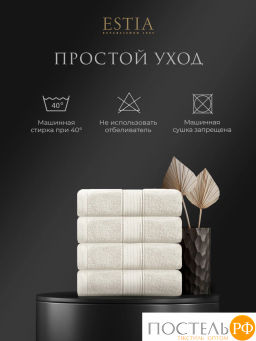 ESTIA МАРТОС экрю К-т полотенец 50х80-4, 100% хлопок, 500 г/м2  фото 9