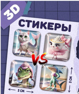 Наклейки 12шт на телефон на дневник, 3д наклейки, стикеры - Aopen фото 2