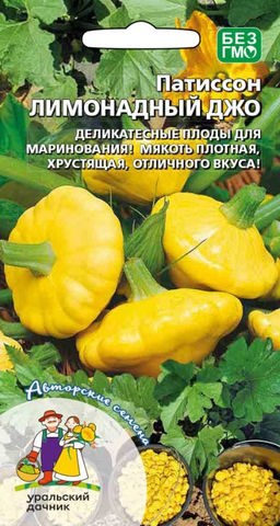 Патиссон ЛИМОНАДНЫЙ ДЖО