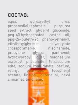 Сыворотка для лица Stellary Skin Studio Superfood мультивитаминная 30 мл  фото 5