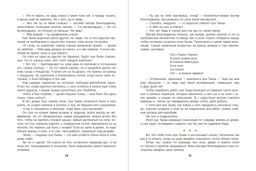 Приключения Чиполлино (ил. М. Митрофанова)