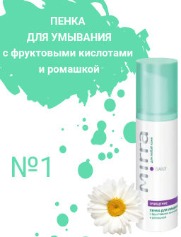 Пенка для умывания, 100 мл - Mirra фото 3