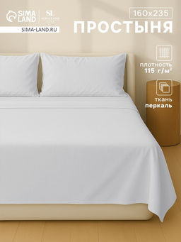 Простыня 1.5 спальная SL Home Percale 300ТС, 160235 см, серая, хлопок 100%