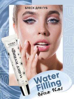 Parisa Блеск для губ LG-101 с эффектом "Жидкое стекло"/12