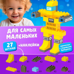 Конструктор Робот, наклейки в наборе, 27 деталей - Unicon фото 4